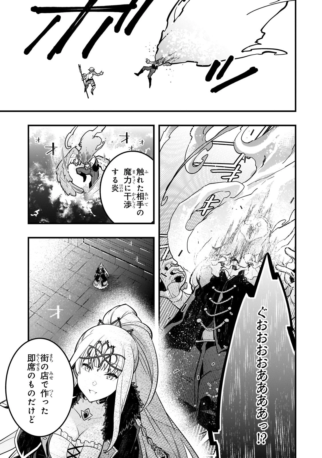 境界迷宮と異界の魔術師 第68話 - 15