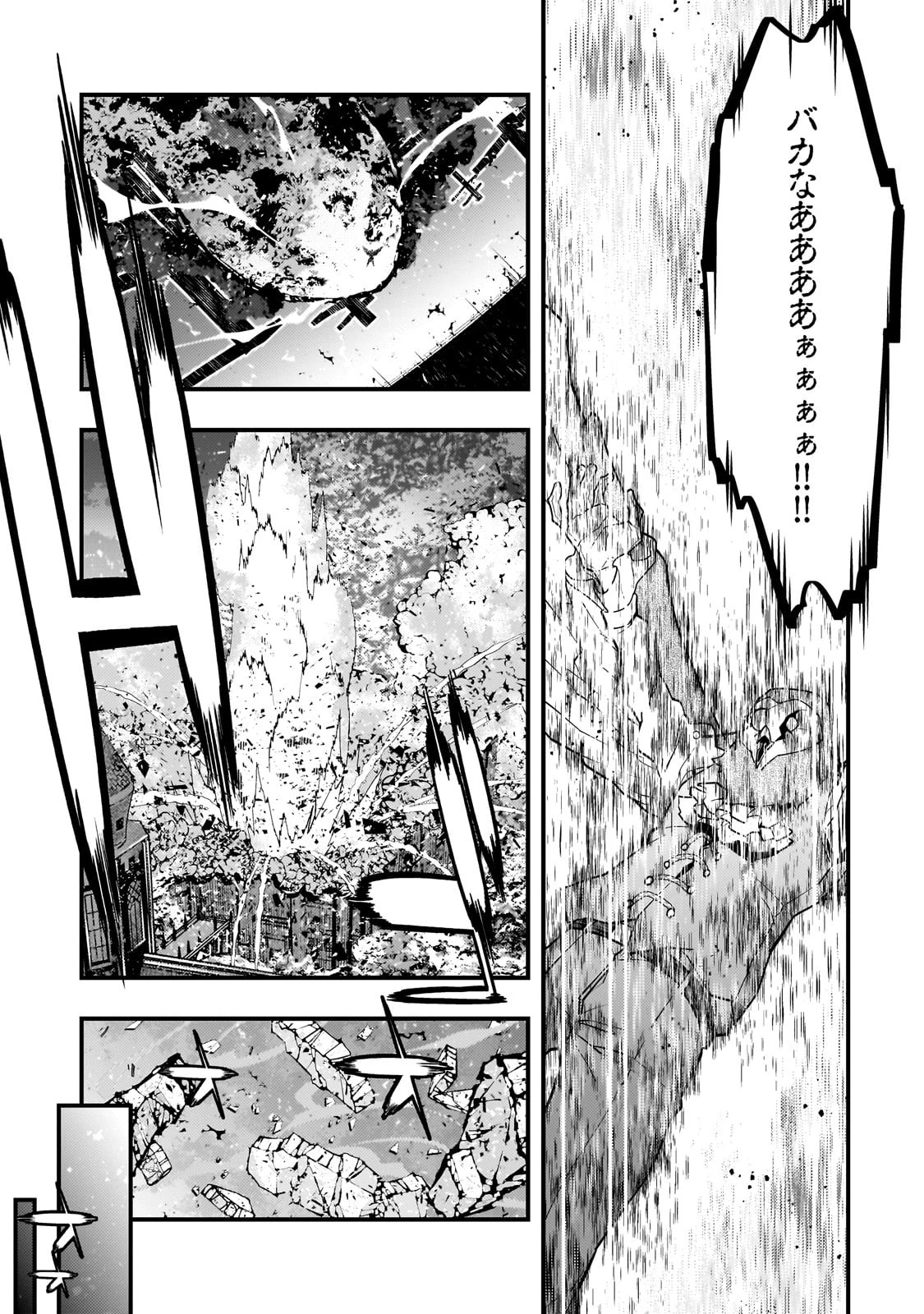 境界迷宮と異界の魔術師 第68話 - 17