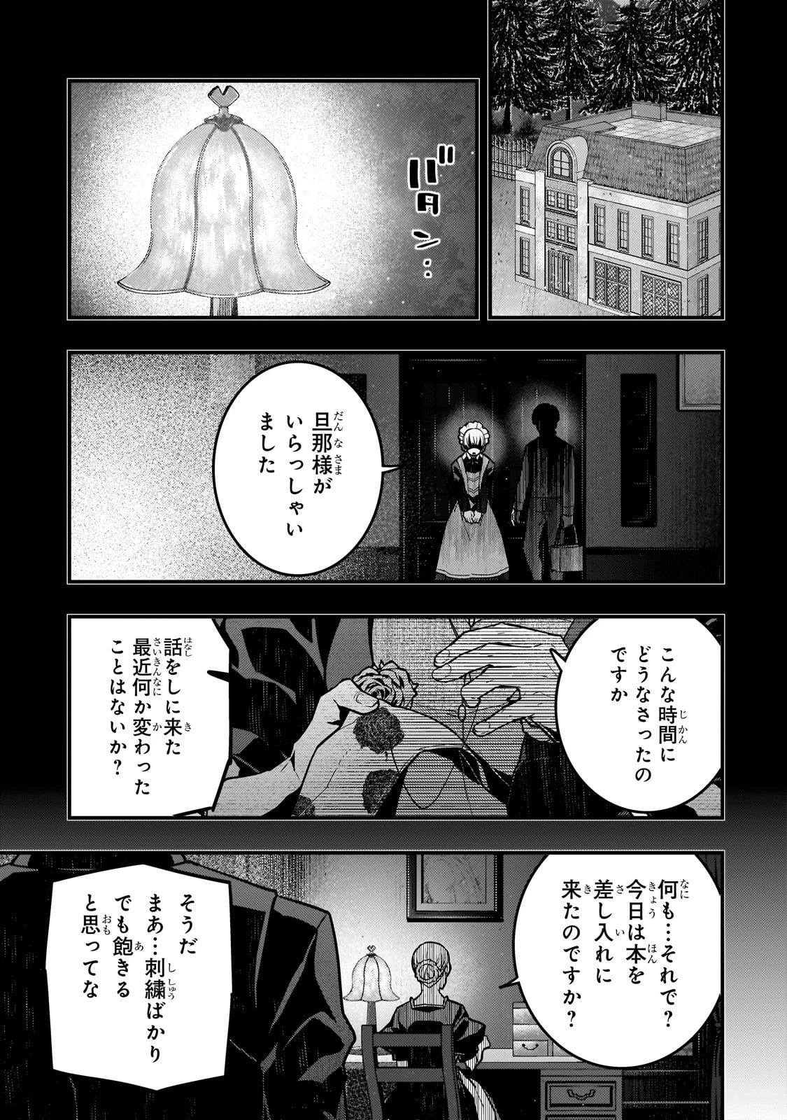 境界迷宮と異界の魔術師 第69話 - 19