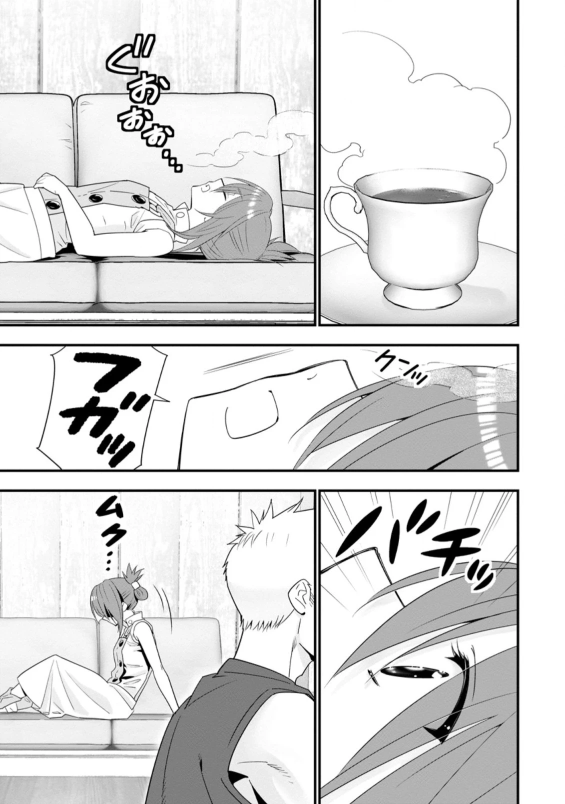 Aランク冒険者のスローライフ 第20話 - 5