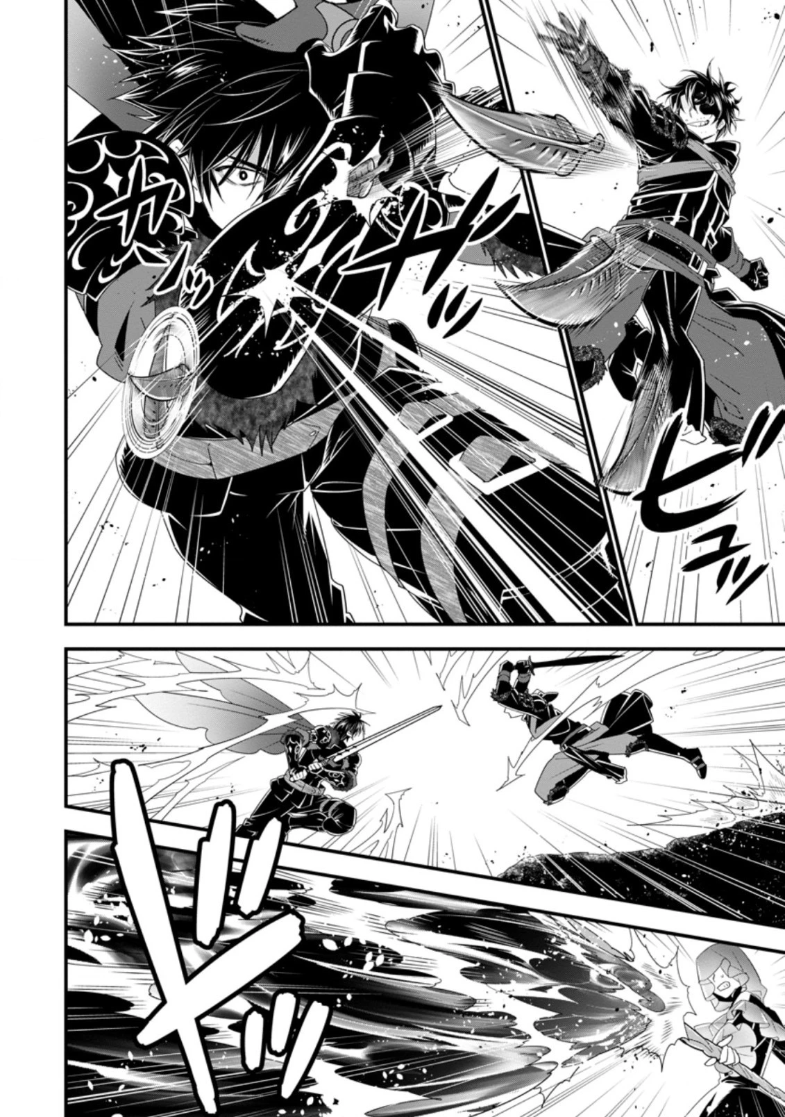 Aランク冒険者のスローライフ 第25話 - 4