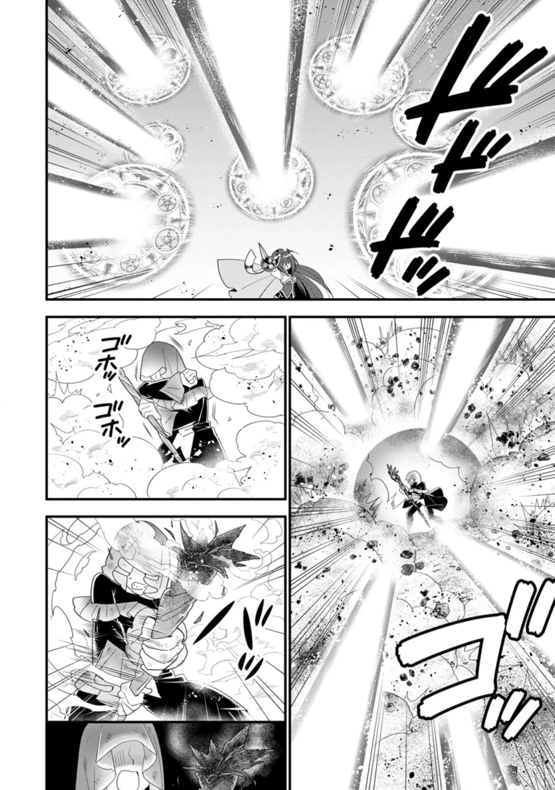 Aランク冒険者のスローライフ 第25話 - 6