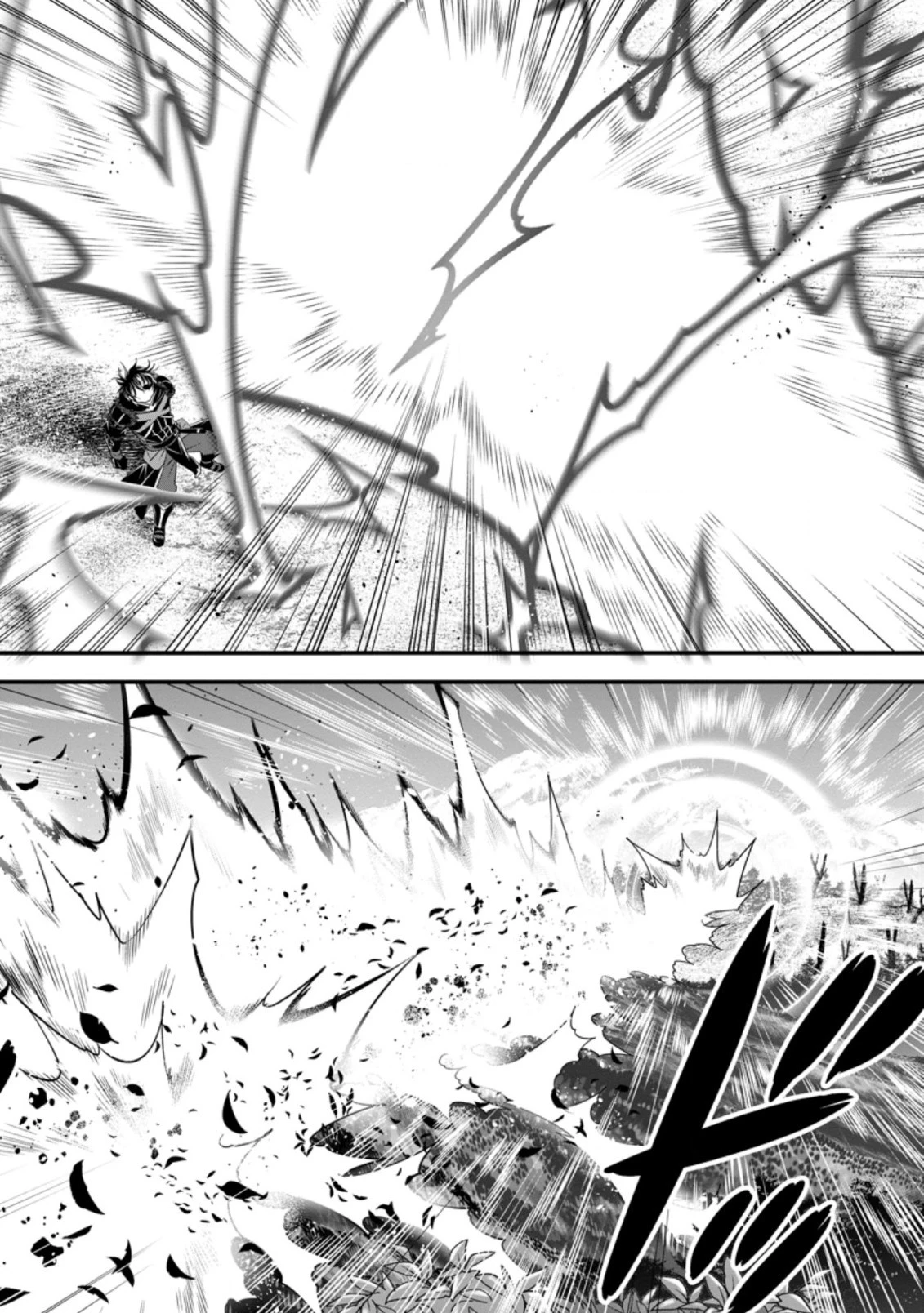 Aランク冒険者のスローライフ 第25話 - 10