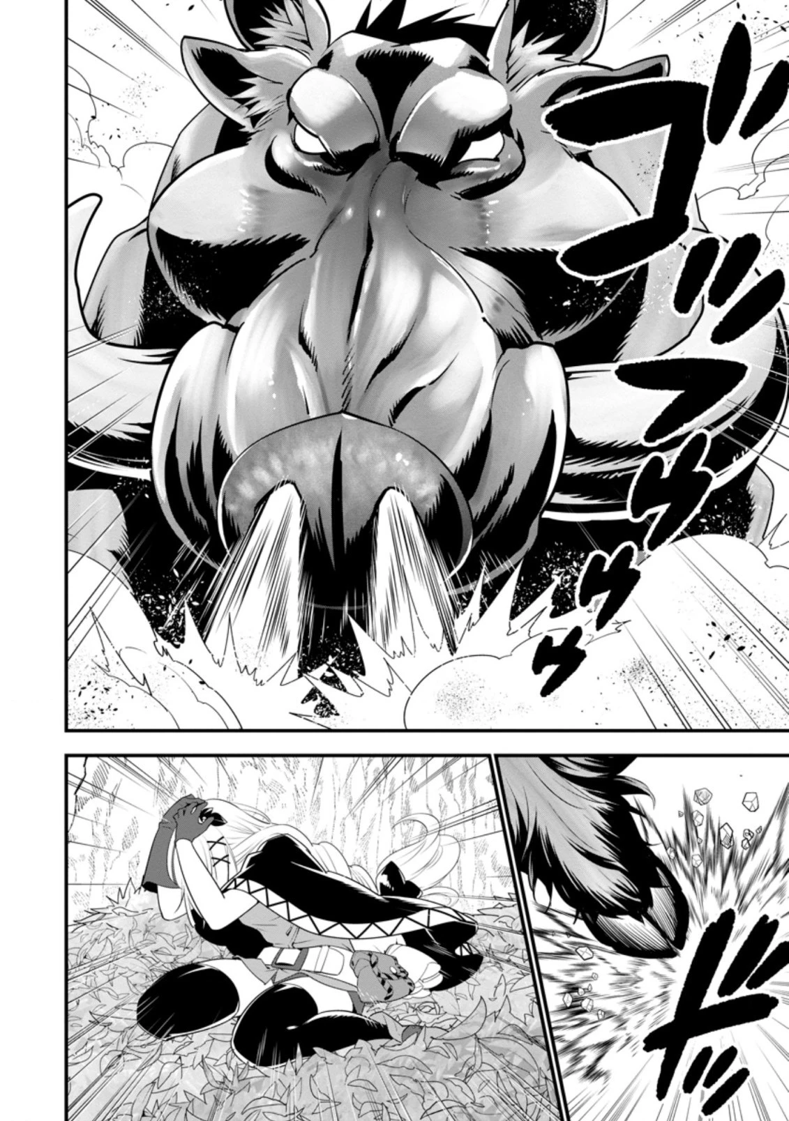 Aランク冒険者のスローライフ 第27話 - 4