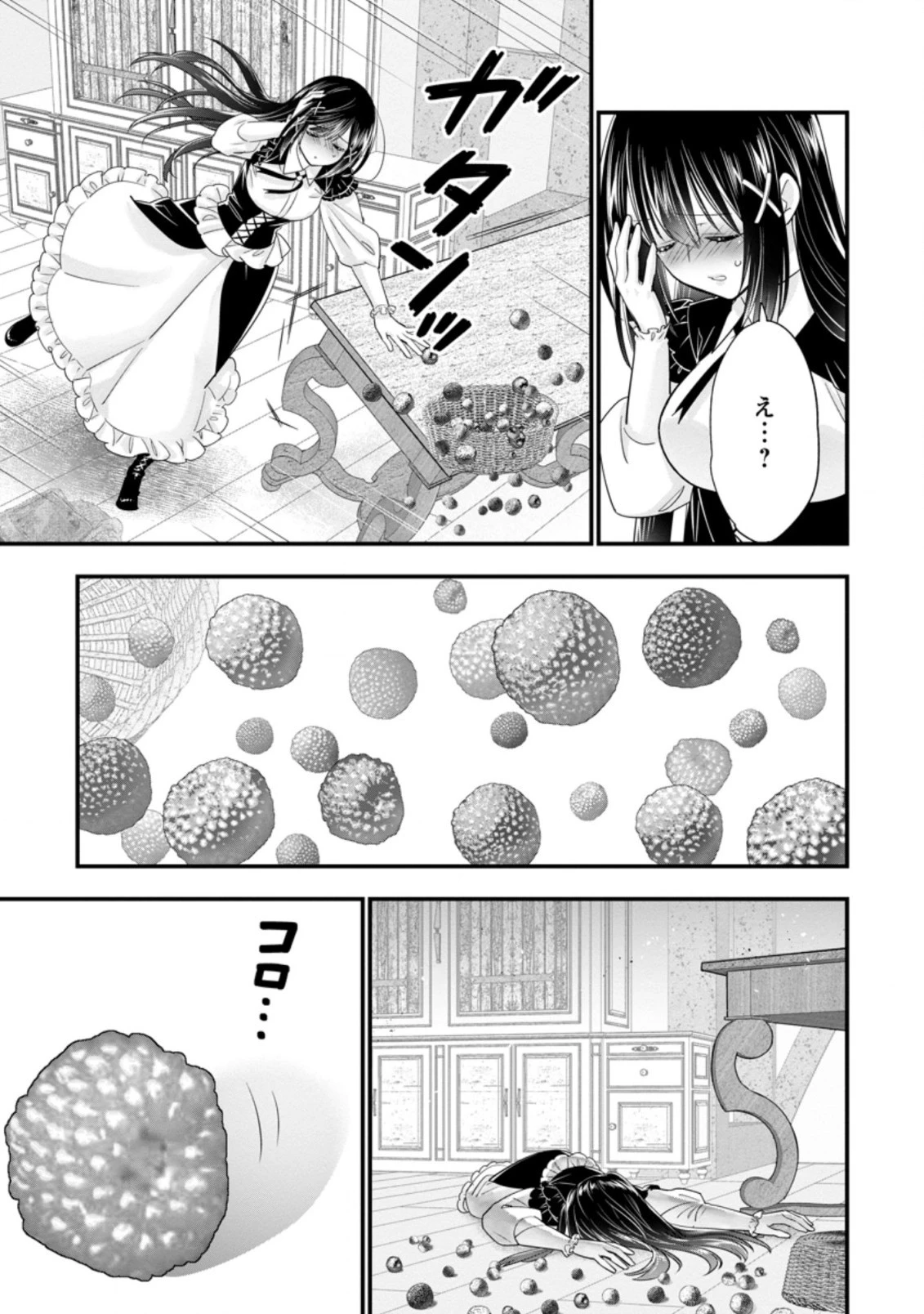 Aランク冒険者のスローライフ 第37話 - 5