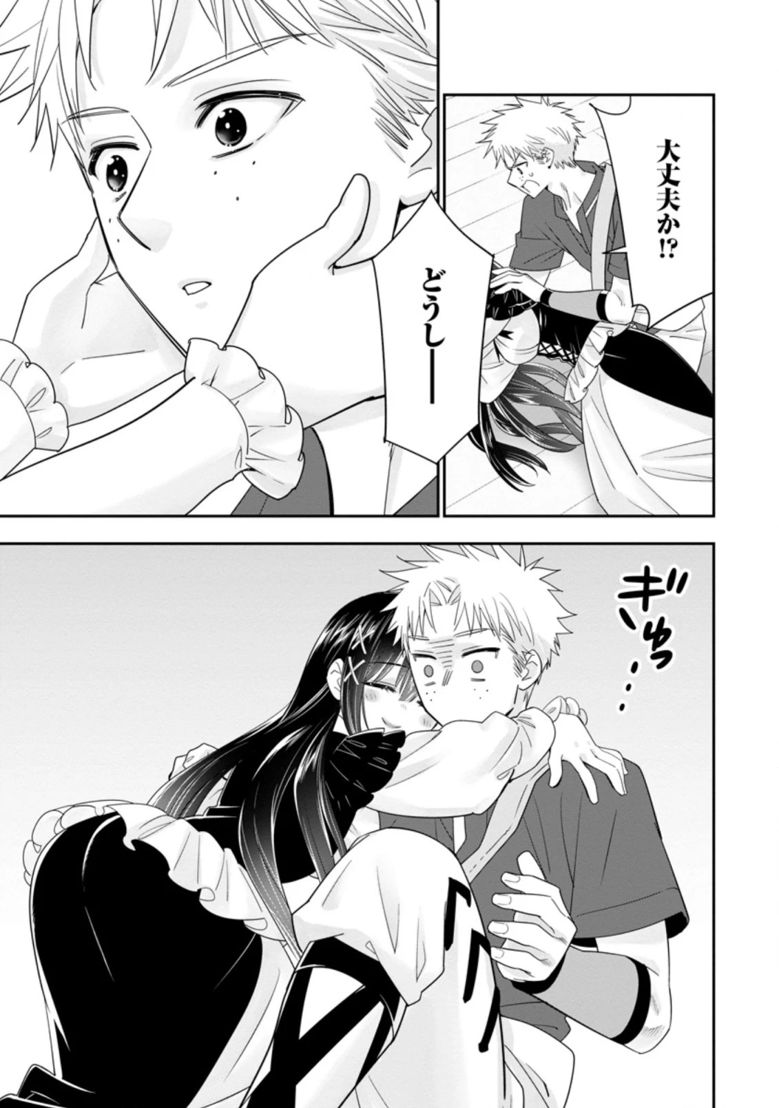 Aランク冒険者のスローライフ 第37話 - 7