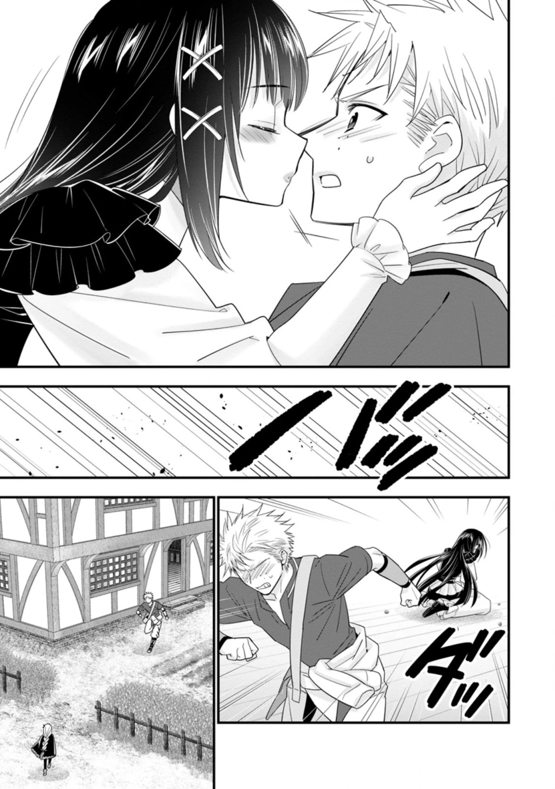 Aランク冒険者のスローライフ 第37話 - 11