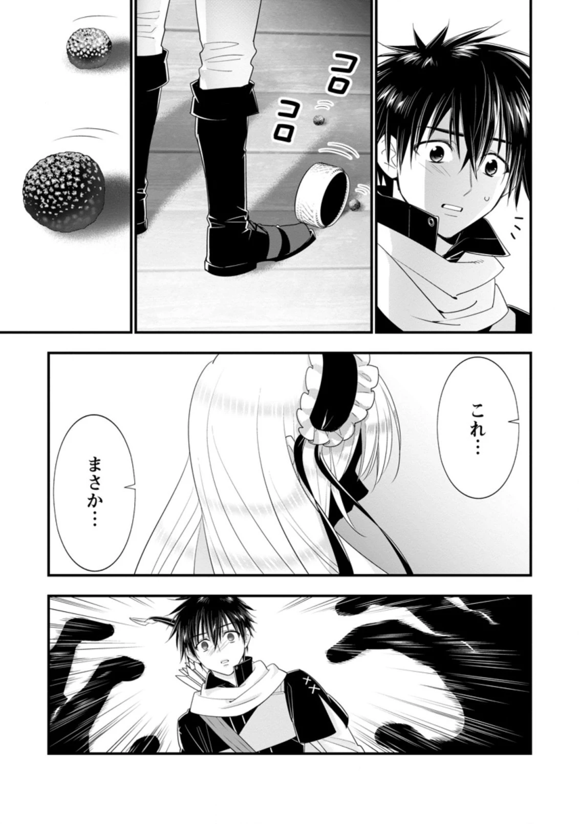 Aランク冒険者のスローライフ 第38話 - 7