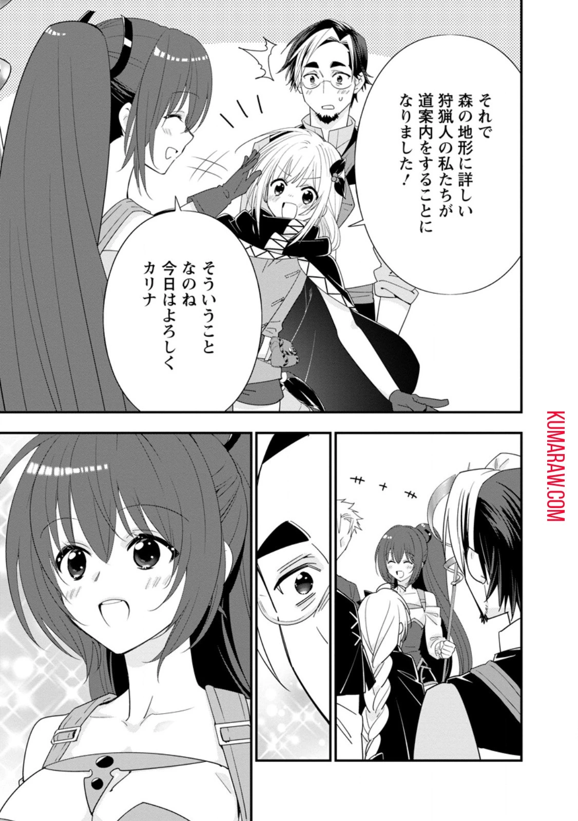 Aランク冒険者のスローライフ 第49話 - 5