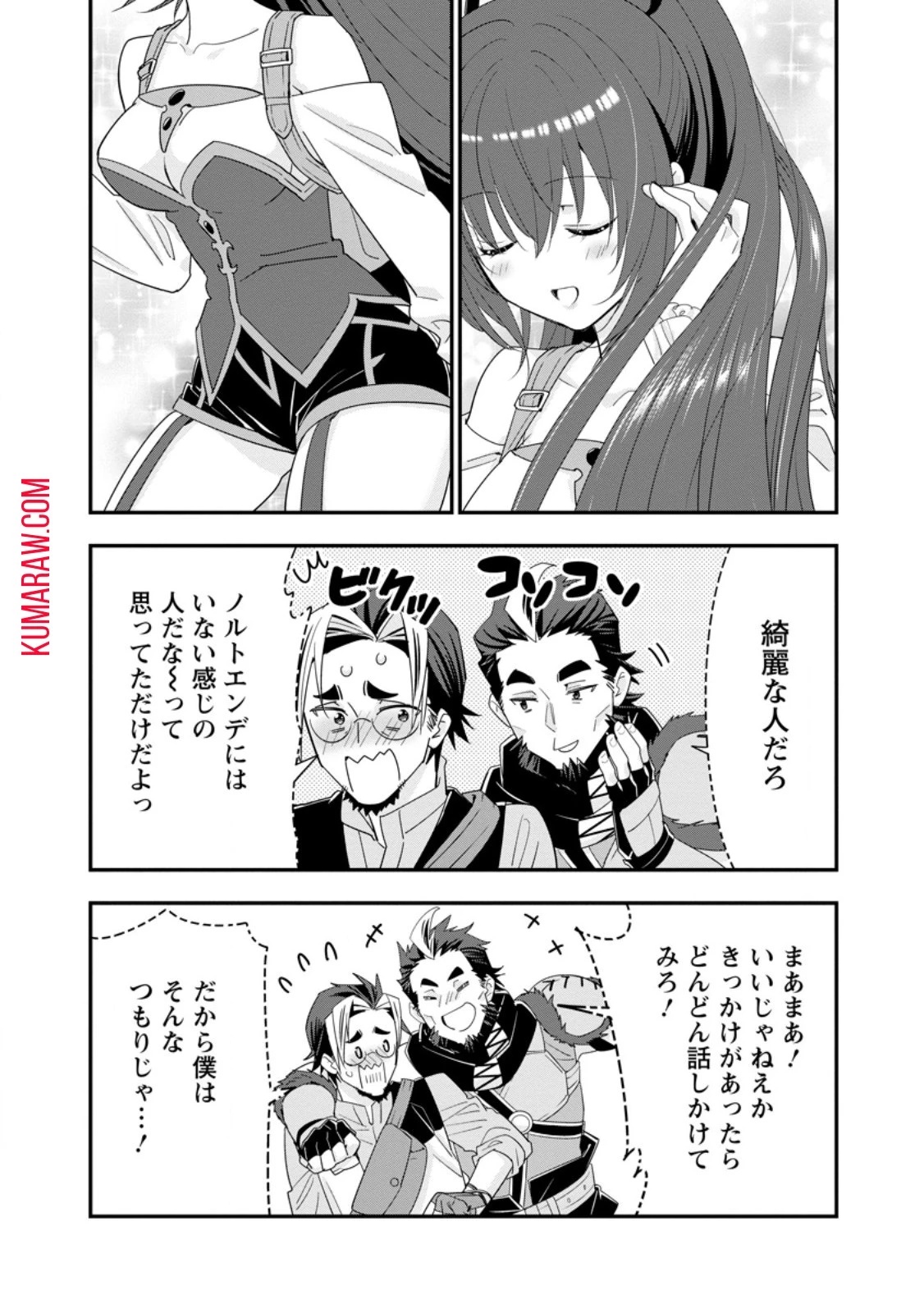 Aランク冒険者のスローライフ 第49話 - 6