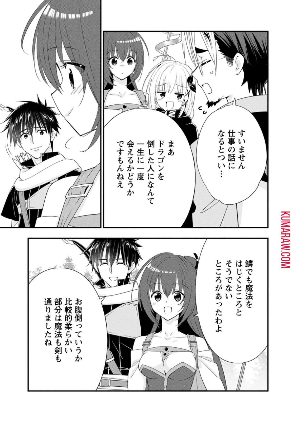 Aランク冒険者のスローライフ 第49話 - 9