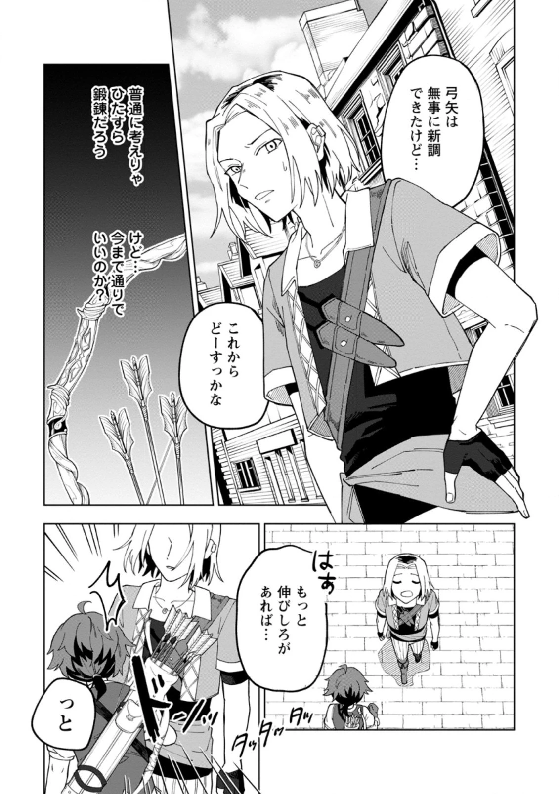 勇者パーティーを追放された白魔導師、Sランク冒険者に拾われる ～この白魔導師が規格外すぎる～ 第14話 - 1