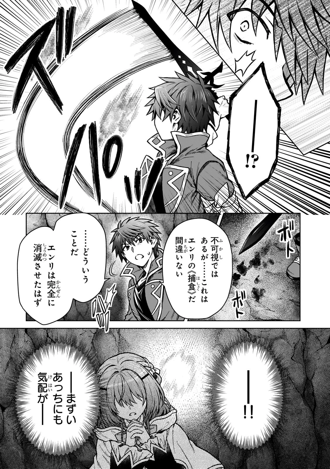 D級冒険者の俺、なぜか勇者パーティーに勧誘されたあげく、王女につきまとわれてる 第26話 - 7