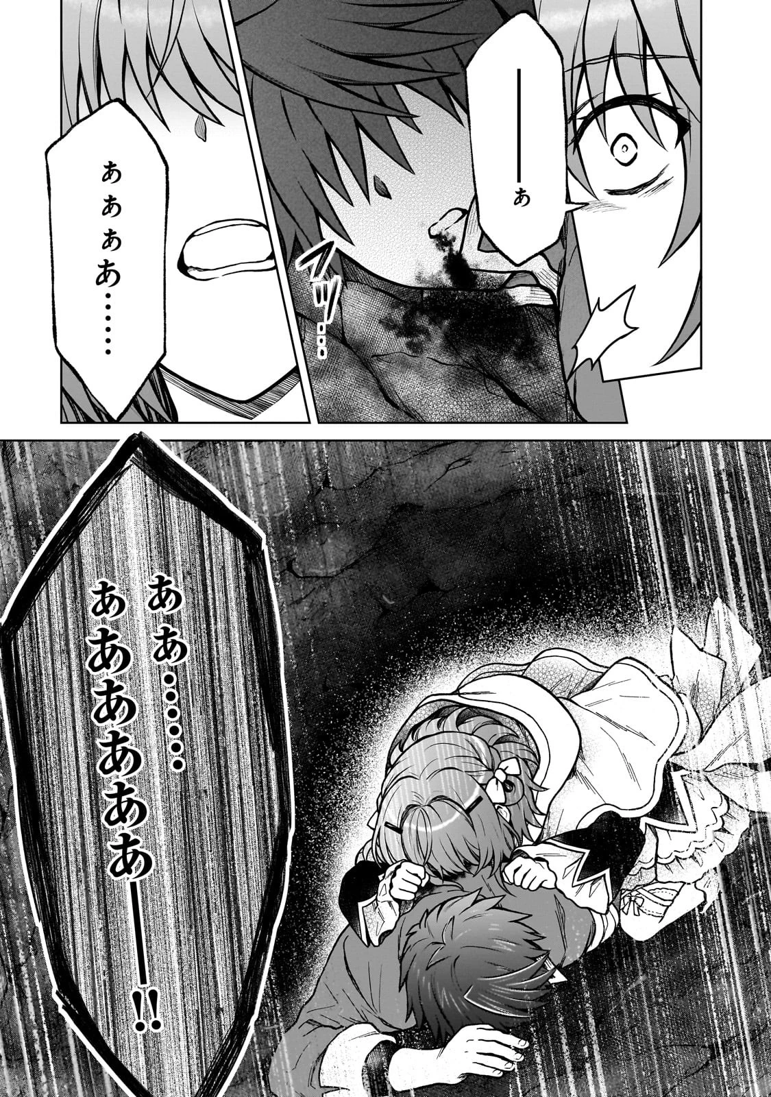 D級冒険者の俺、なぜか勇者パーティーに勧誘されたあげく、王女につきまとわれてる 第26話 - 11