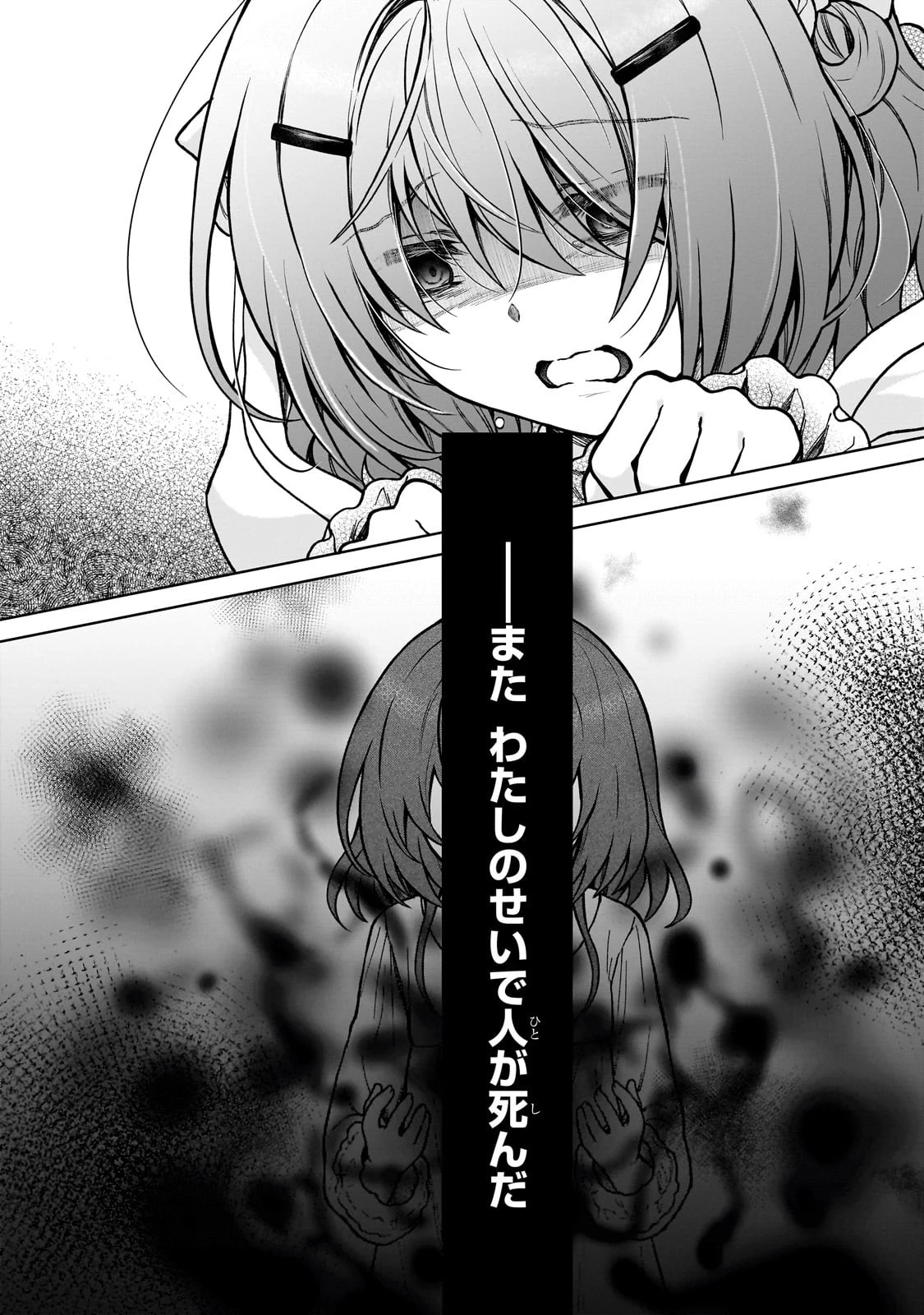 D級冒険者の俺、なぜか勇者パーティーに勧誘されたあげく、王女につきまとわれてる 第26話 - 12