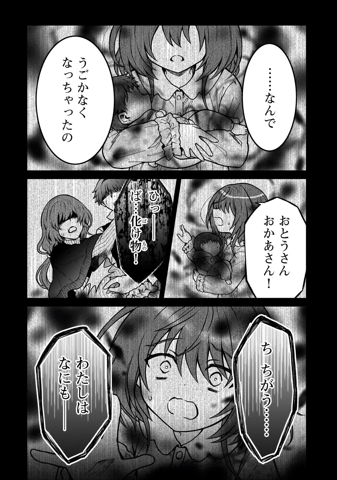 D級冒険者の俺、なぜか勇者パーティーに勧誘されたあげく、王女につきまとわれてる 第26話 - 13