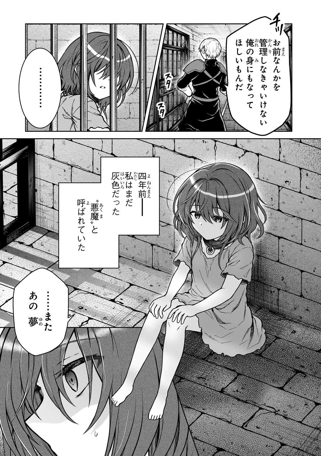 D級冒険者の俺、なぜか勇者パーティーに勧誘されたあげく、王女につきまとわれてる 第26話 - 15