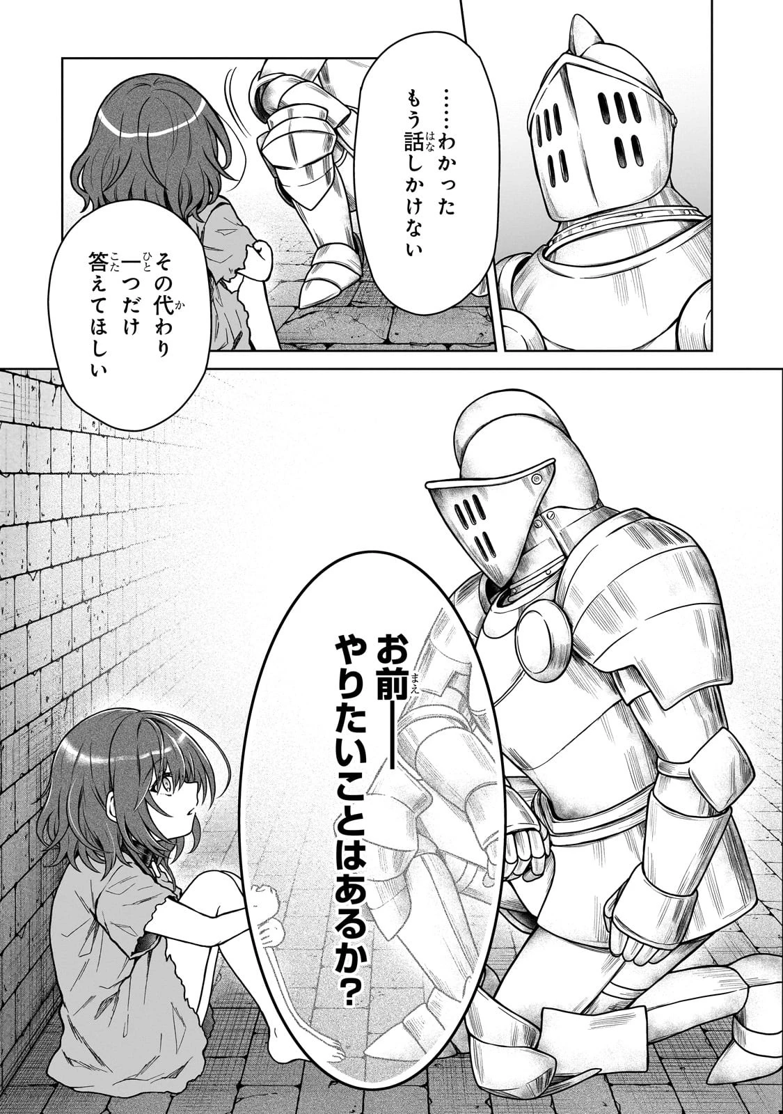 D級冒険者の俺、なぜか勇者パーティーに勧誘されたあげく、王女につきまとわれてる 第26話 - 21