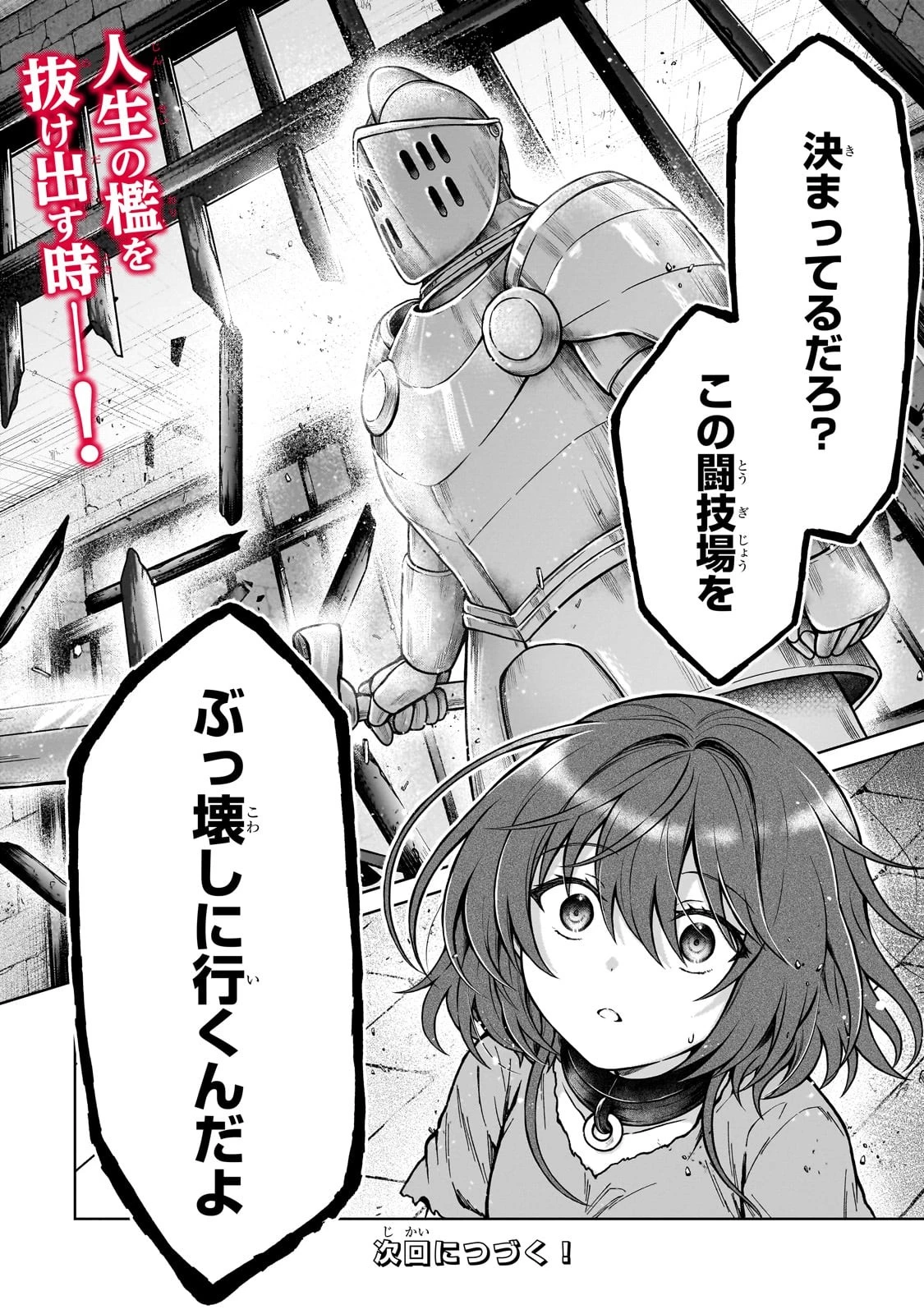 D級冒険者の俺、なぜか勇者パーティーに勧誘されたあげく、王女につきまとわれてる 第26話 - 24