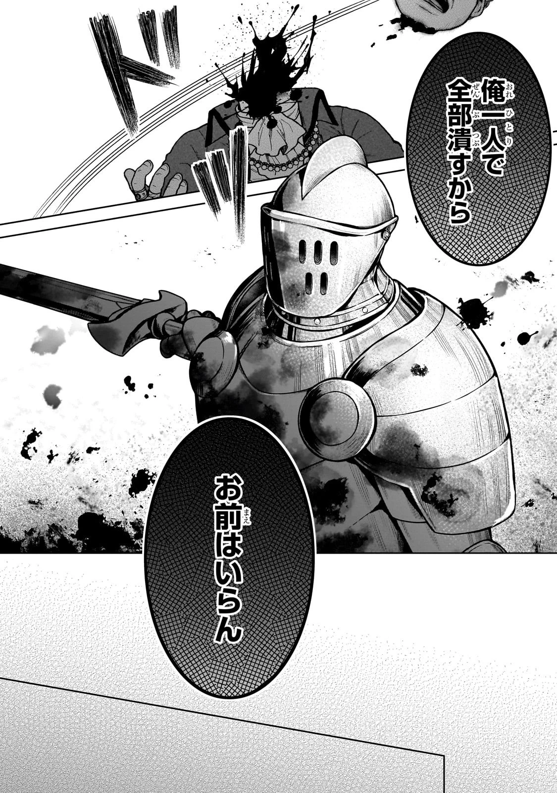 D級冒険者の俺、なぜか勇者パーティーに勧誘されたあげく、王女につきまとわれてる 第27話 - 4