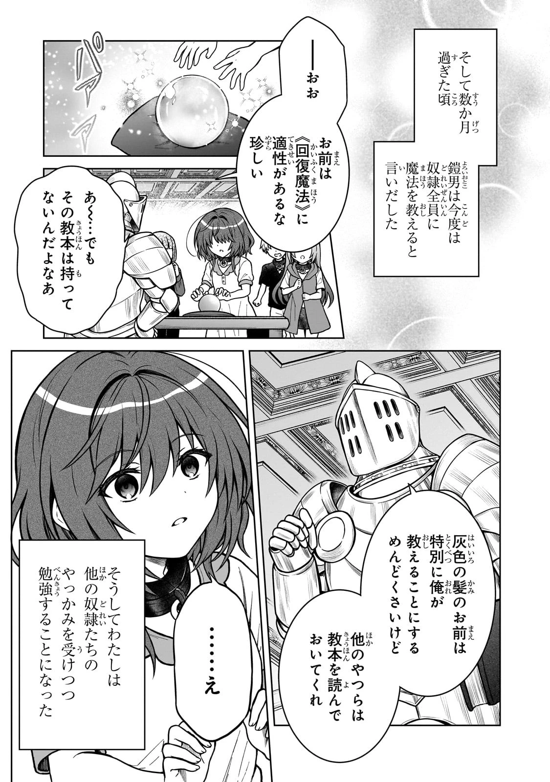 D級冒険者の俺、なぜか勇者パーティーに勧誘されたあげく、王女につきまとわれてる 第27話 - 9