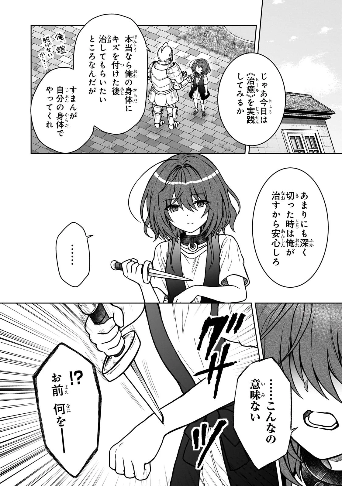 D級冒険者の俺、なぜか勇者パーティーに勧誘されたあげく、王女につきまとわれてる 第27話 - 10