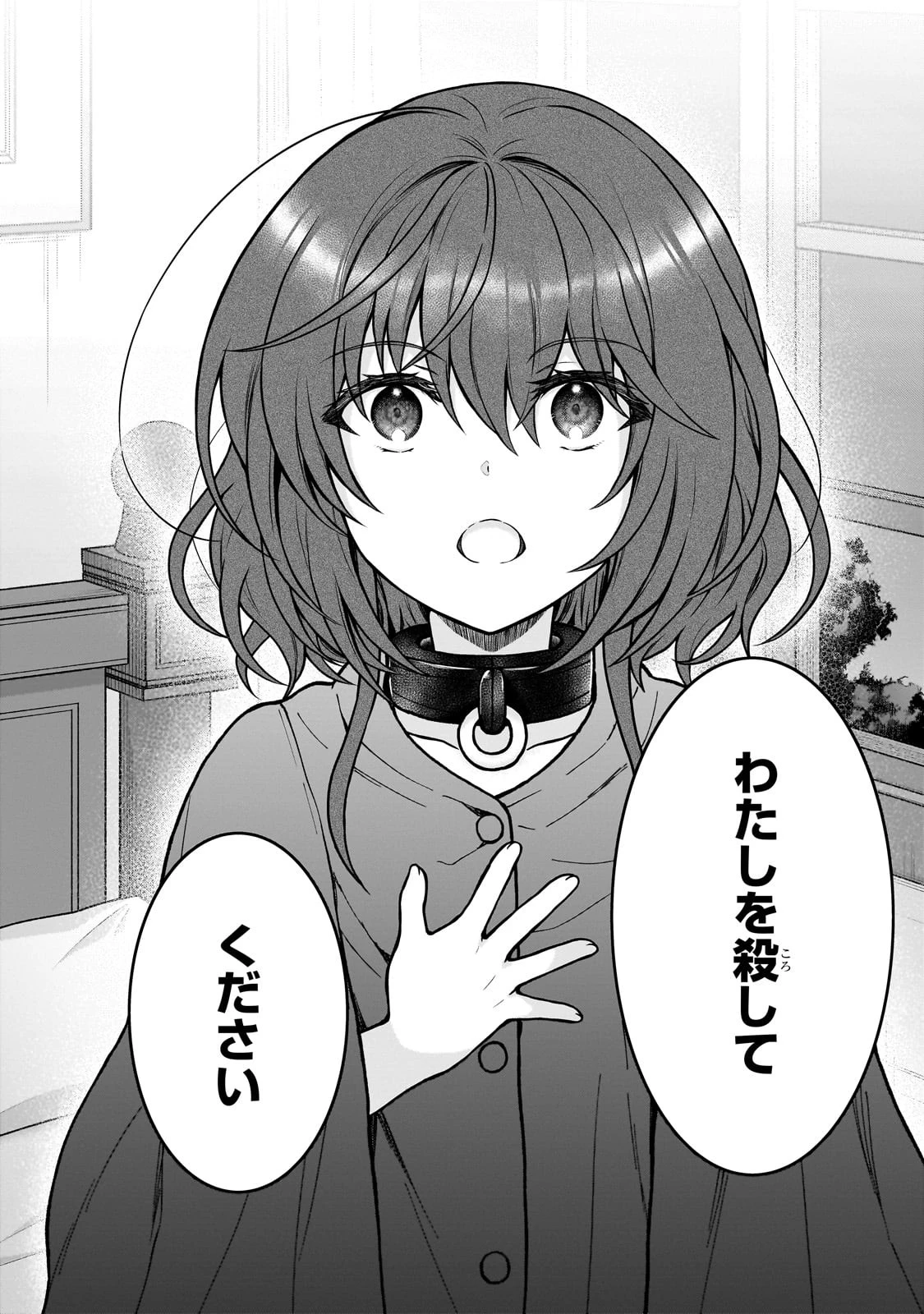 D級冒険者の俺、なぜか勇者パーティーに勧誘されたあげく、王女につきまとわれてる 第27話 - 20