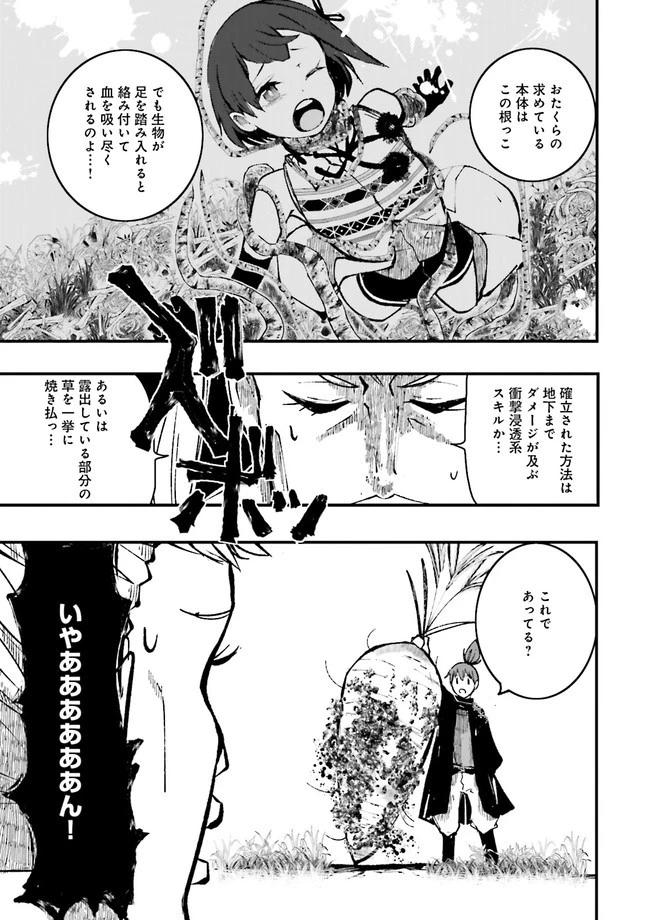 スキルがなければレベルを上げる～９９がカンストの世界でレベル800万からスタート～ 第4話 - 9