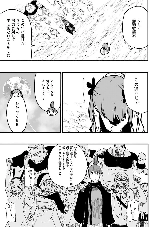 スキルがなければレベルを上げる～９９がカンストの世界でレベル800万からスタート～ 第14話 - 3