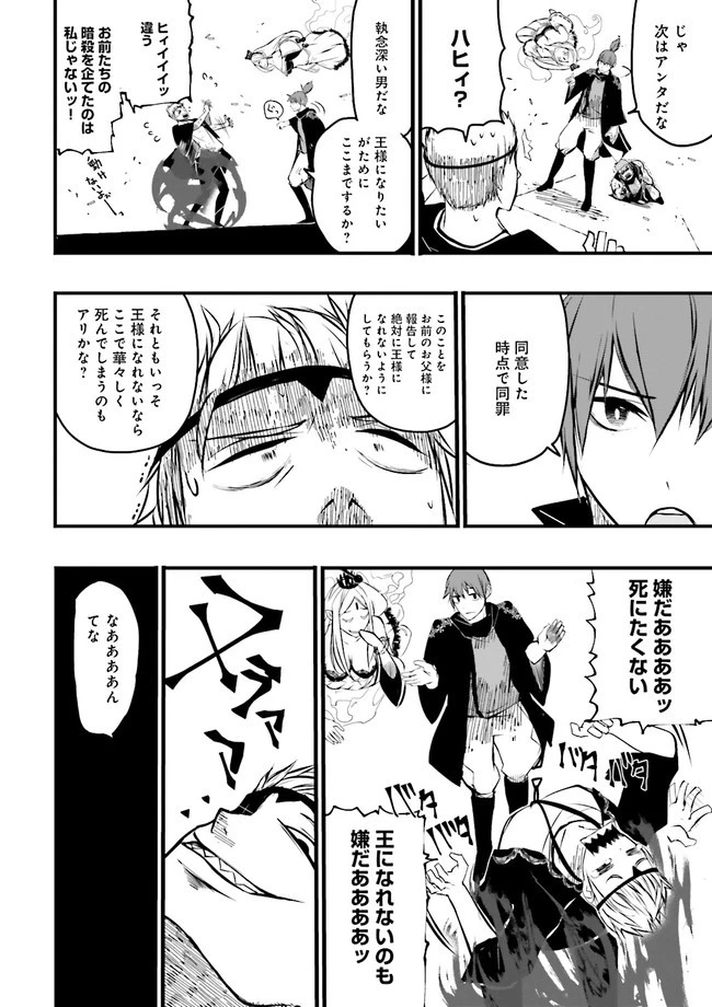 スキルがなければレベルを上げる～９９がカンストの世界でレベル800万からスタート～ 第15話 - 2
