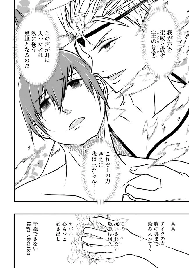 スキルがなければレベルを上げる～９９がカンストの世界でレベル800万からスタート～ 第15話 - 4