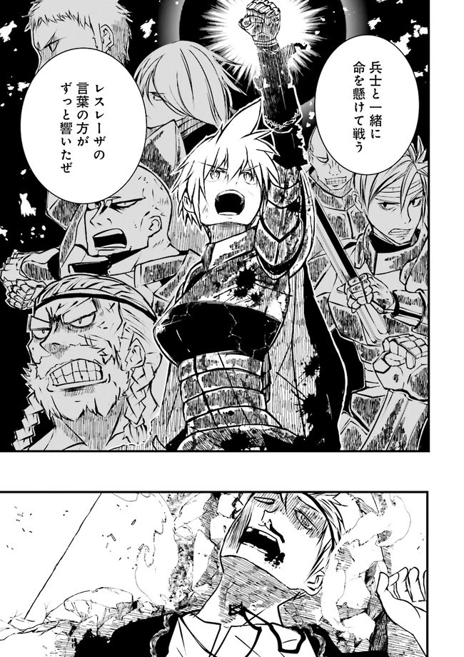 スキルがなければレベルを上げる～９９がカンストの世界でレベル800万からスタート～ 第15話 - 7