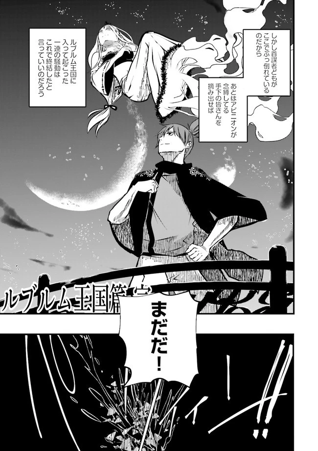 スキルがなければレベルを上げる～９９がカンストの世界でレベル800万からスタート～ 第15話 - 9