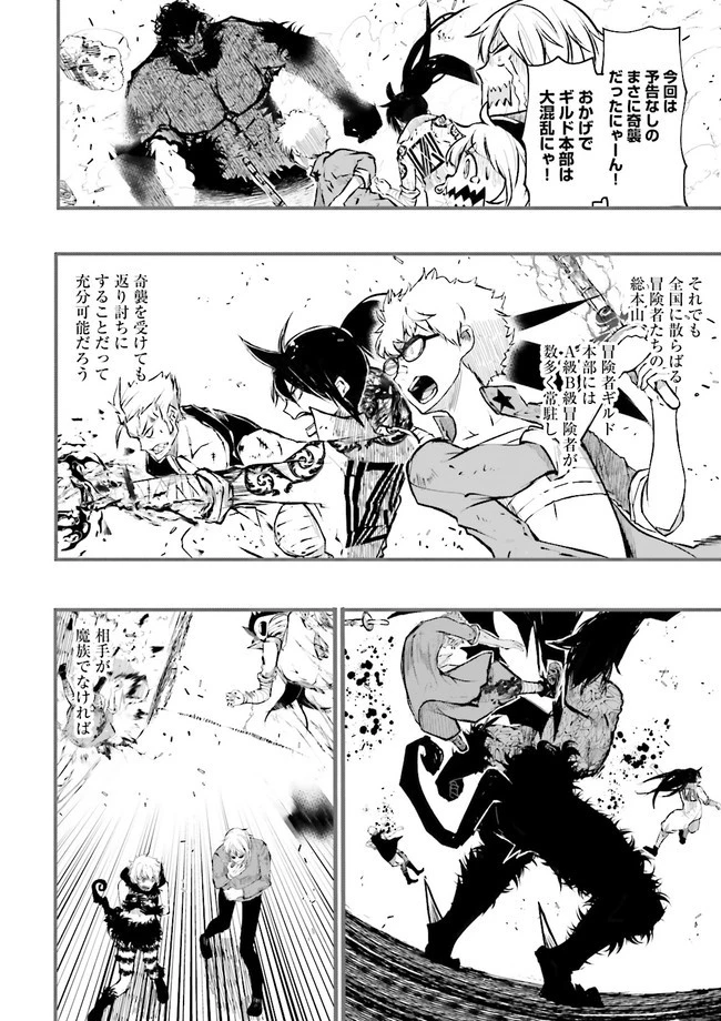 スキルがなければレベルを上げる～９９がカンストの世界でレベル800万からスタート～ 第19話 - 4