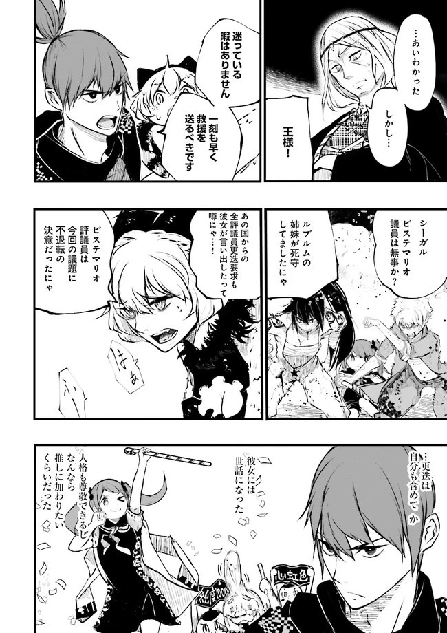 スキルがなければレベルを上げる～９９がカンストの世界でレベル800万からスタート～ 第19話 - 6