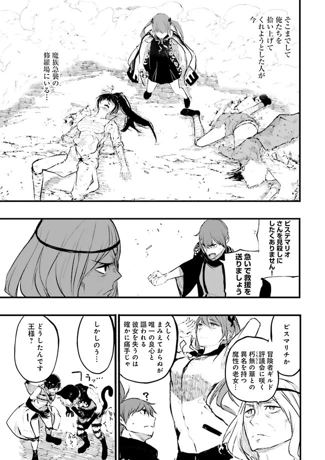 スキルがなければレベルを上げる～９９がカンストの世界でレベル800万からスタート～ 第19話 - 7