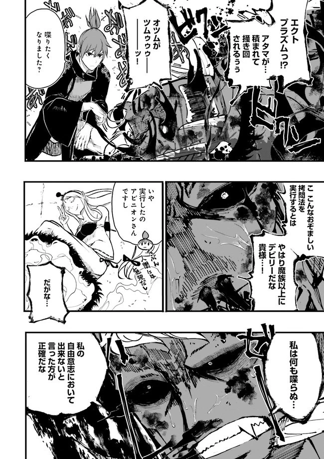 スキルがなければレベルを上げる～９９がカンストの世界でレベル800万からスタート～ 第21話 - 8