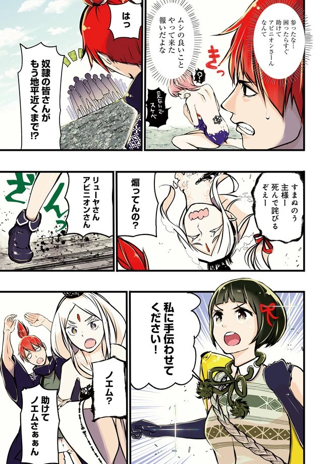 スキルがなければレベルを上げる～９９がカンストの世界でレベル800万からスタート～ 第29話 - 4