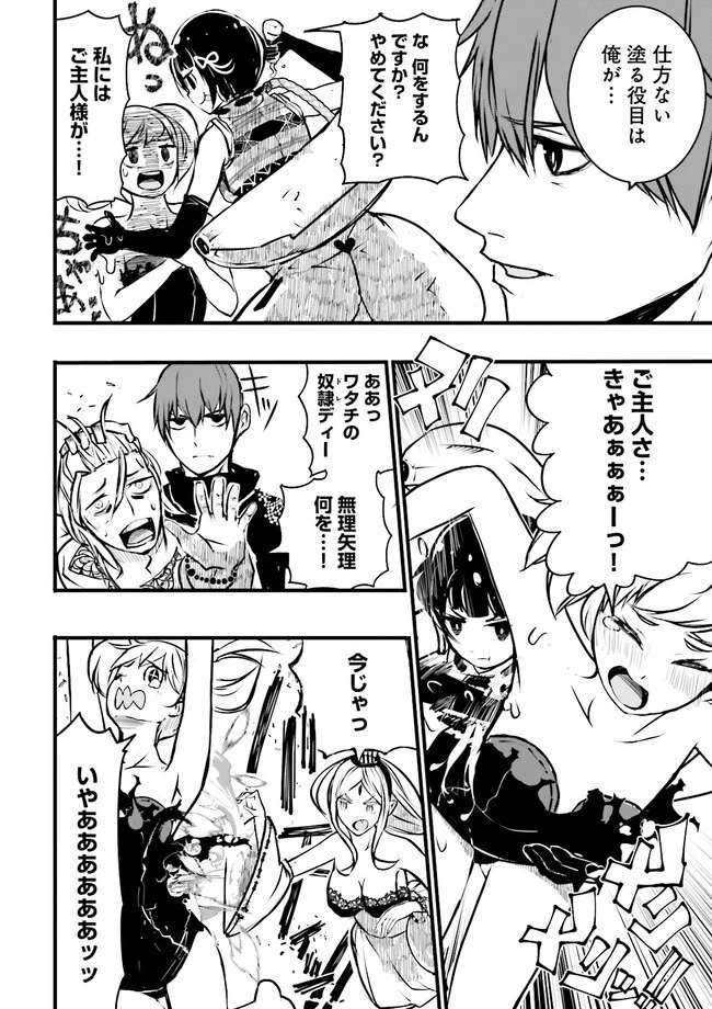 スキルがなければレベルを上げる～９９がカンストの世界でレベル800万からスタート～ 第29話 - 6