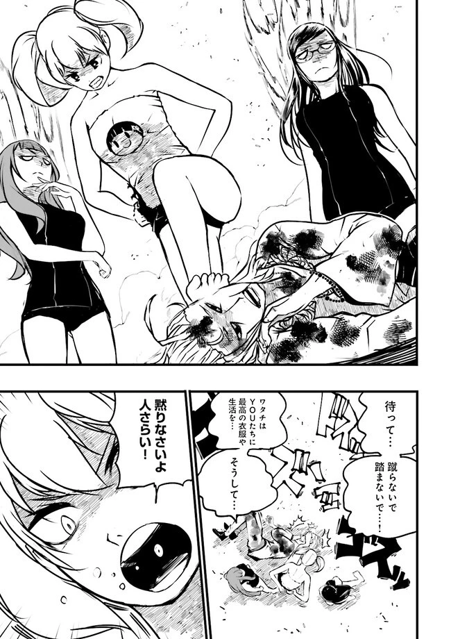 スキルがなければレベルを上げる～９９がカンストの世界でレベル800万からスタート～ 第29話 - 9