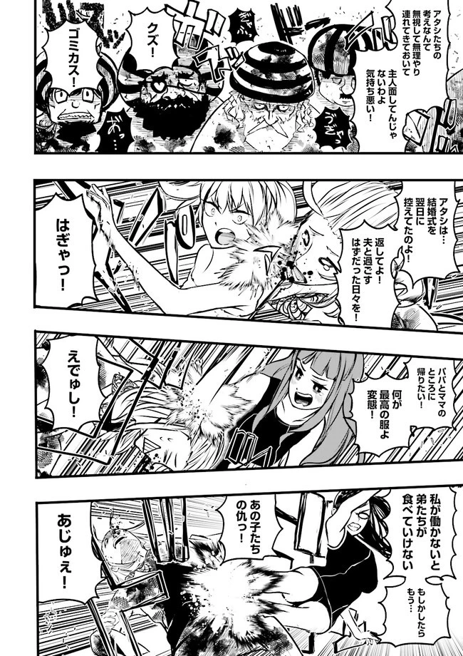 スキルがなければレベルを上げる～９９がカンストの世界でレベル800万からスタート～ 第29話 - 10