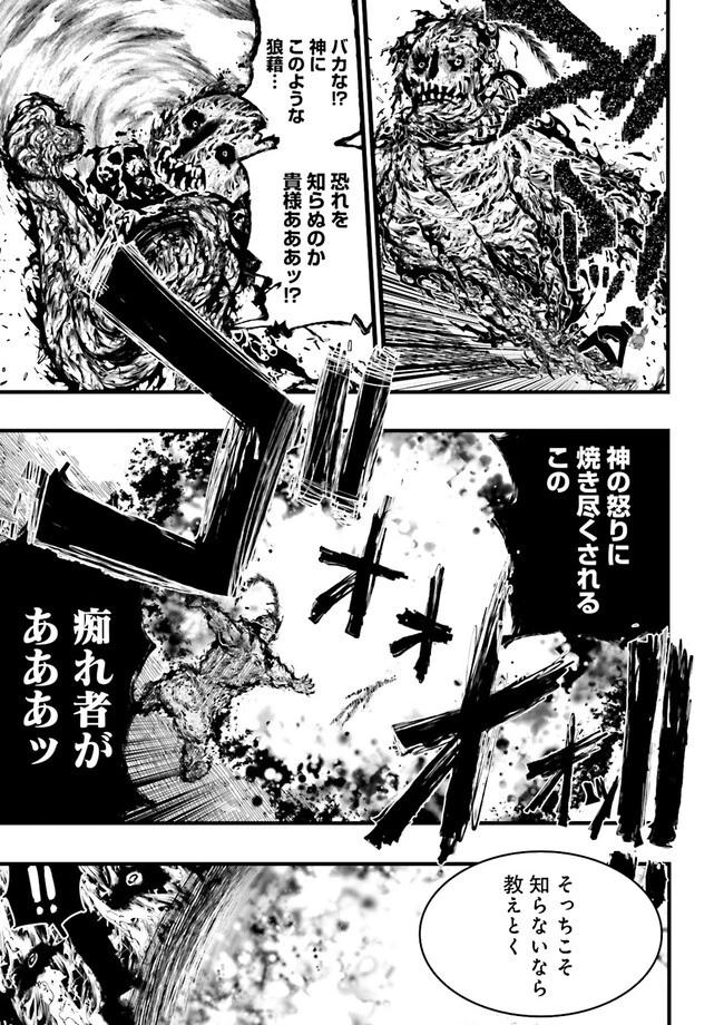 スキルがなければレベルを上げる～９９がカンストの世界でレベル800万からスタート～ 第36話 - 3