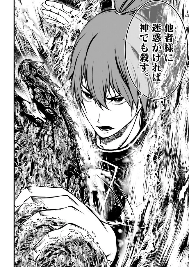 スキルがなければレベルを上げる～９９がカンストの世界でレベル800万からスタート～ 第36話 - 4