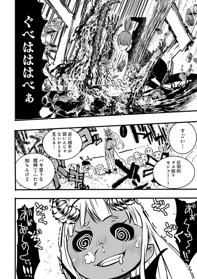 スキルがなければレベルを上げる～９９がカンストの世界でレベル800万からスタート～ 第36話 - 8