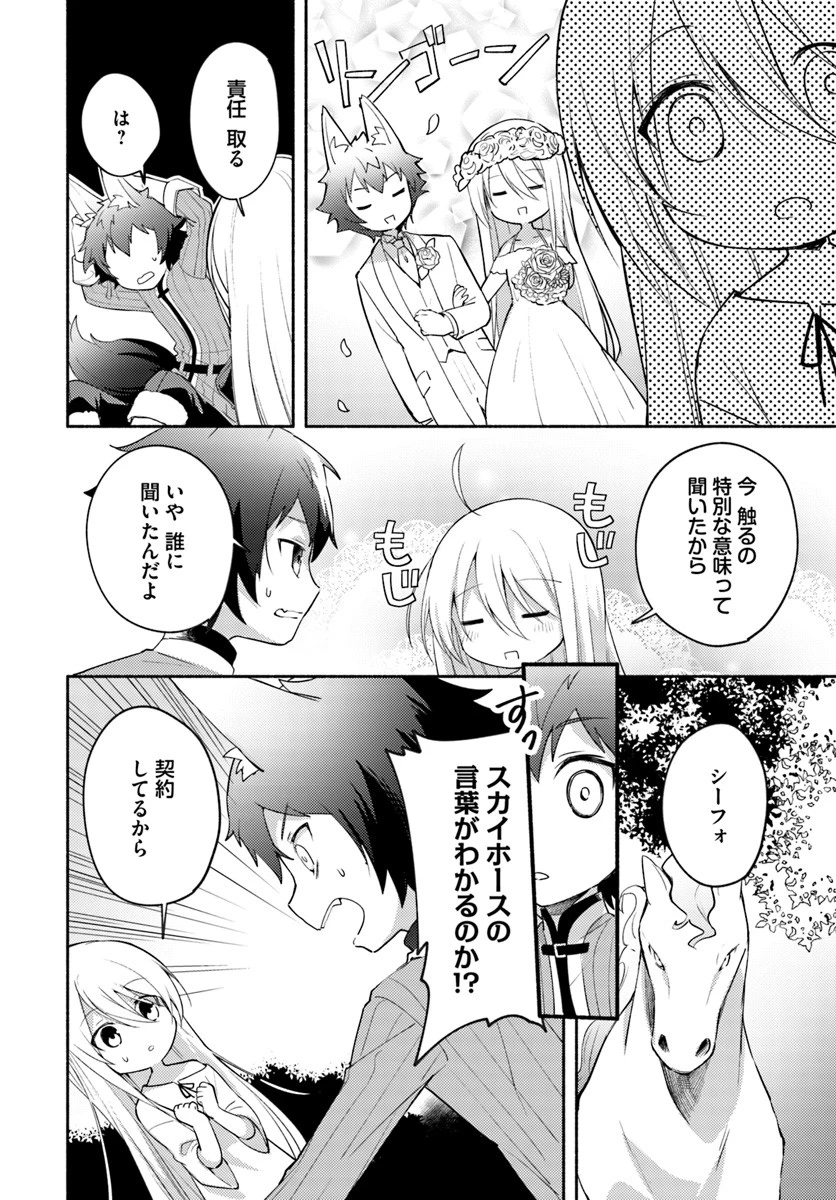 双子の姉が神子として引き取られて、私は捨てられたけど多分私が神子である。 第2話 - 4
