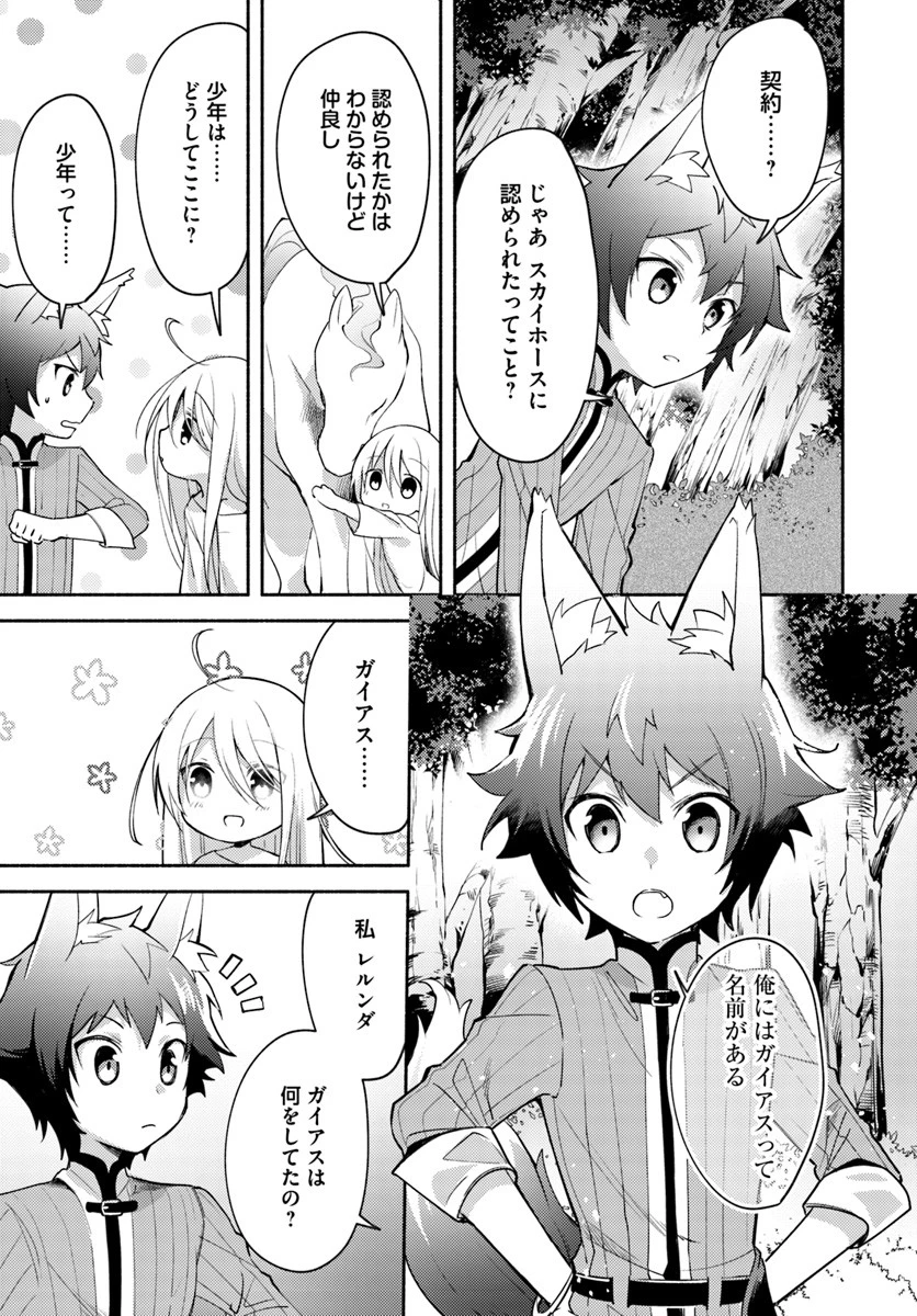 双子の姉が神子として引き取られて、私は捨てられたけど多分私が神子である。 第2話 - 5