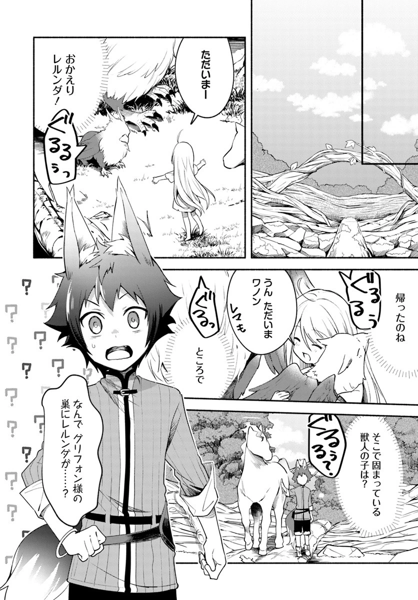 双子の姉が神子として引き取られて、私は捨てられたけど多分私が神子である。 第2話 - 8