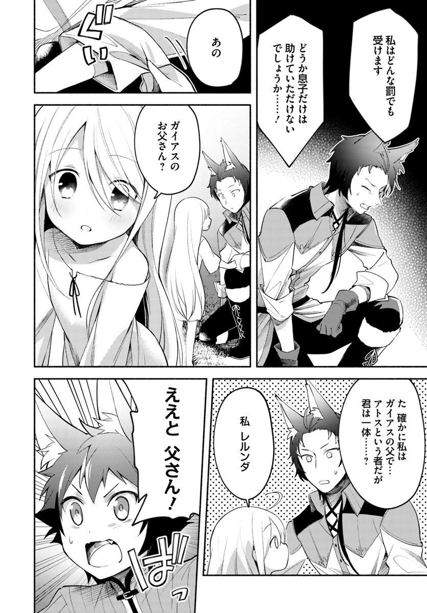 双子の姉が神子として引き取られて、私は捨てられたけど多分私が神子である。 第2話 - 12