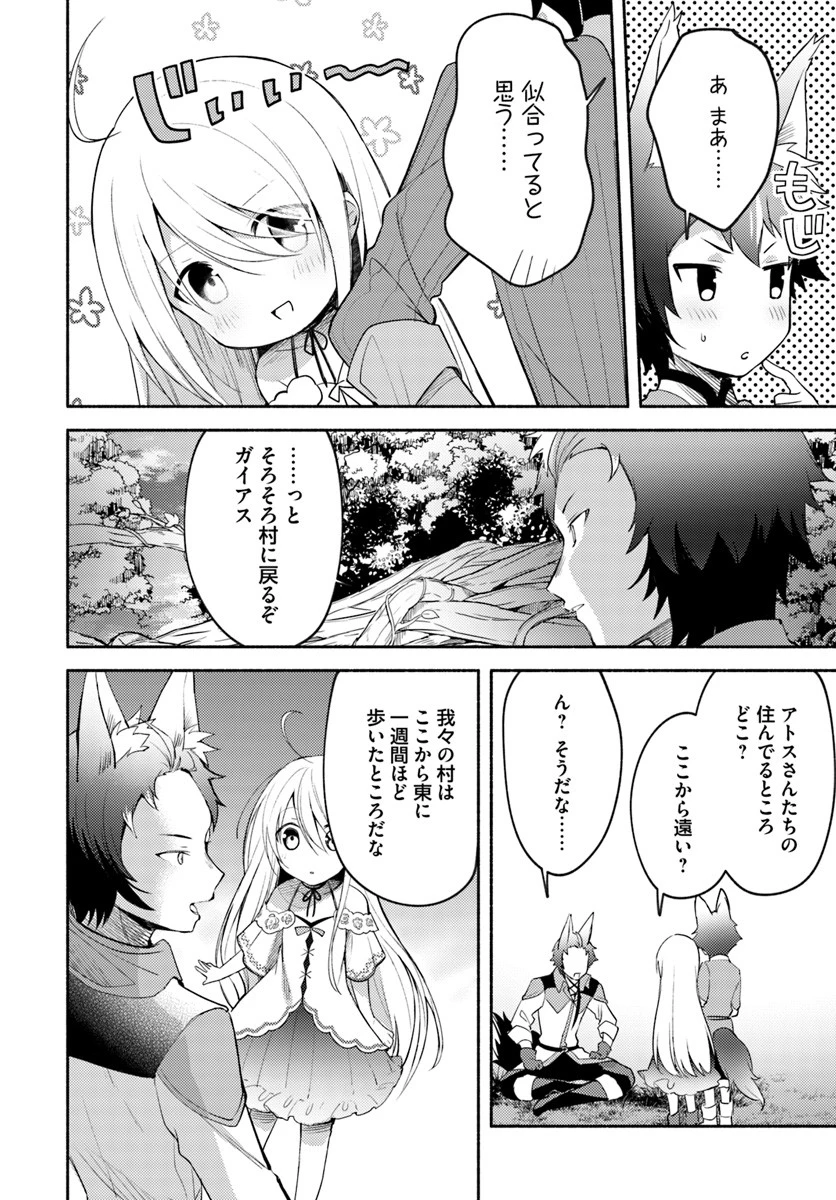 双子の姉が神子として引き取られて、私は捨てられたけど多分私が神子である。 第2話 - 18