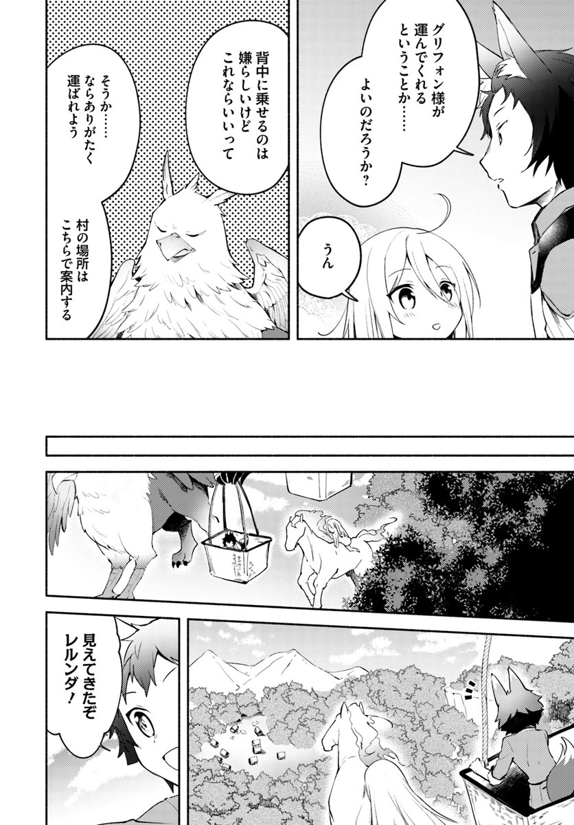 双子の姉が神子として引き取られて、私は捨てられたけど多分私が神子である。 第3話 - 4